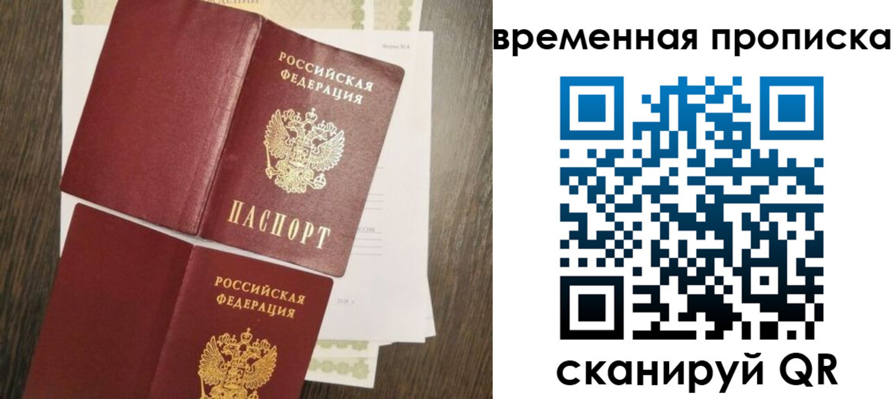 временная регистрация собственник в Выксе