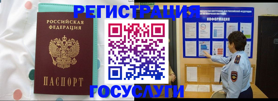 временная регистрация законно в Выксе
