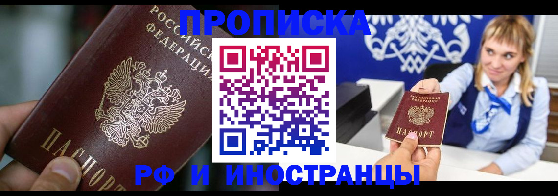 временная регистрация законно в Выксе