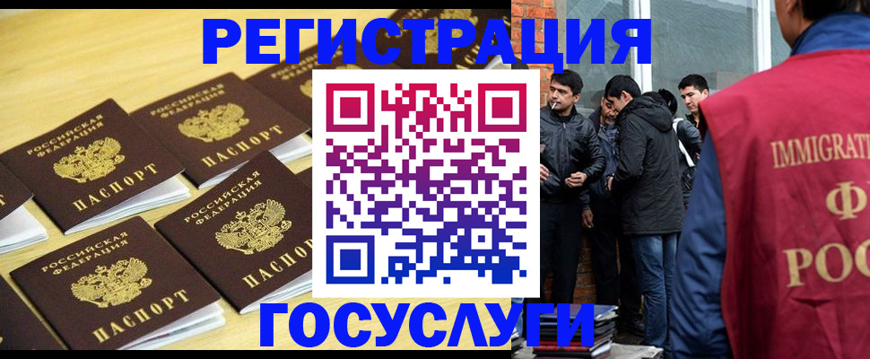 временная регистрация в квартире в Выксе