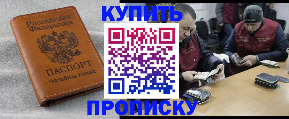 прописка от собственника в Выксе