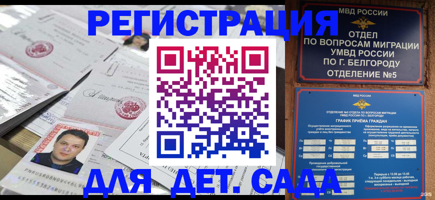 прописка от собственника в Выксе