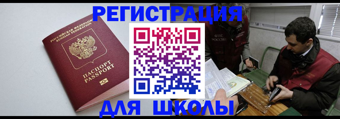 временная регистрация адрес в Выксе