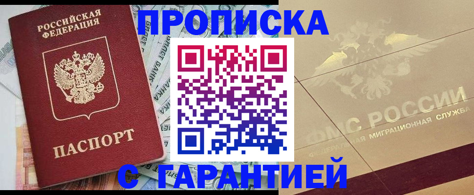 временная регистрация в квартире в Выксе