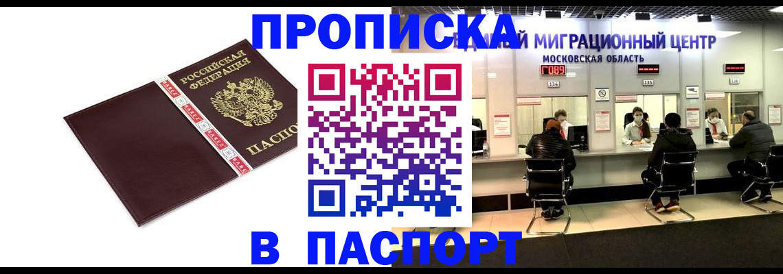 где прописаться в Выксе