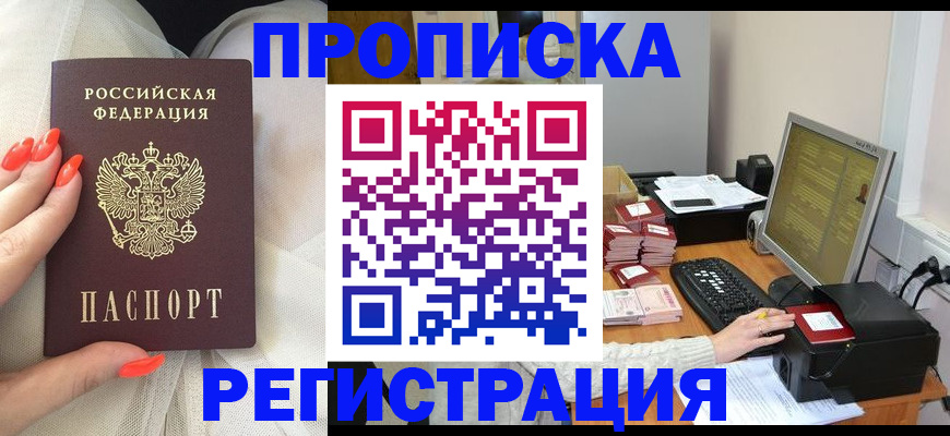 где прописаться в Выксе
