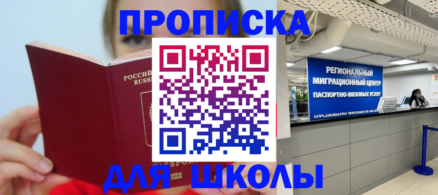 временная регистрация собственник в Выксе